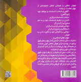 تقویت هشیاری عاطفی در محیط کار